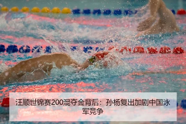 wang-shun-shi-jin-sai-hun-duo-jin-bei-hou-sun-yang-fu-chu-jia-ju-zhong-guo-yong-jun-jing-zheng-3-681.jpg
